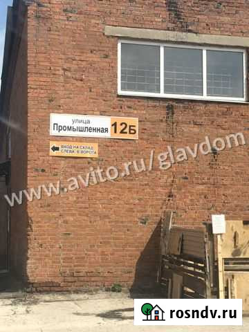 Продам помещение свободного назначения Воткинск - изображение 1