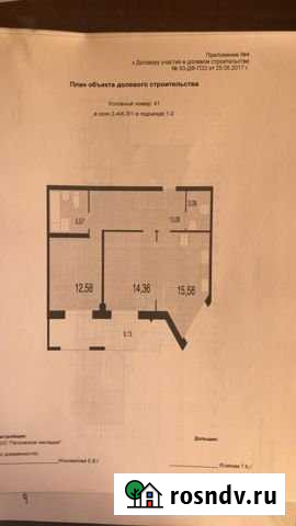 2-комнатная квартира, 64.3 м², 7/8 эт. на продажу в Кронштадте Кронштадт - изображение 1