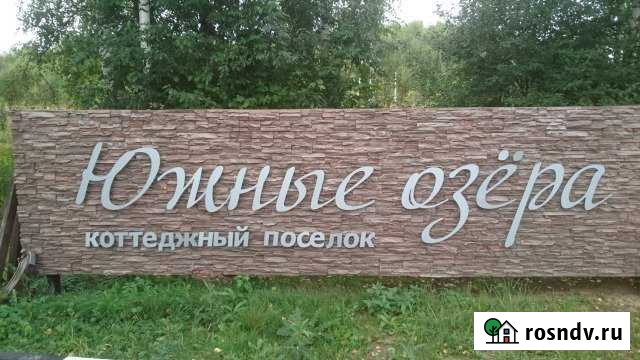 Участок СНТ, ДНП 25 сот. на продажу в Чехове Московской области Чехов - изображение 1