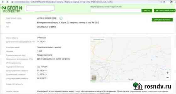 Участок ИЖС 10 сот. на продажу в Юрге Юрга