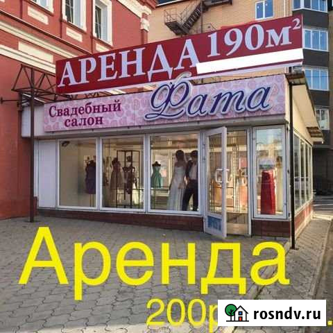 Аренда Помещение 190м.кв Урюпинск - изображение 1
