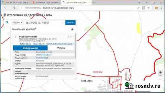 Участок СНТ, ДНП 1500 сот. на продажу в Канске Канск