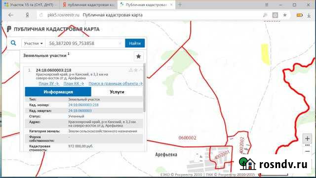Участок СНТ, ДНП 1500 сот. на продажу в Канске Канск - изображение 1