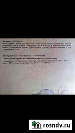 Участок ИЖС 17 сот. на продажу на Лугах Луга