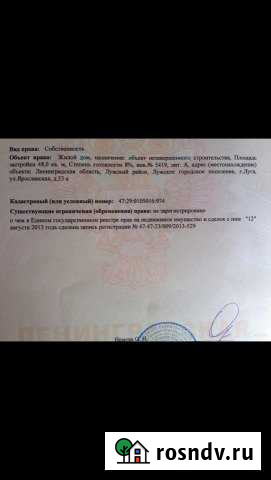 Участок ИЖС 17 сот. на продажу на Лугах Луга - изображение 1