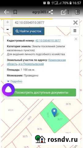 Участок ИЖС 11 сот. на продажу в Прокопьевске Прокопьевск - изображение 1