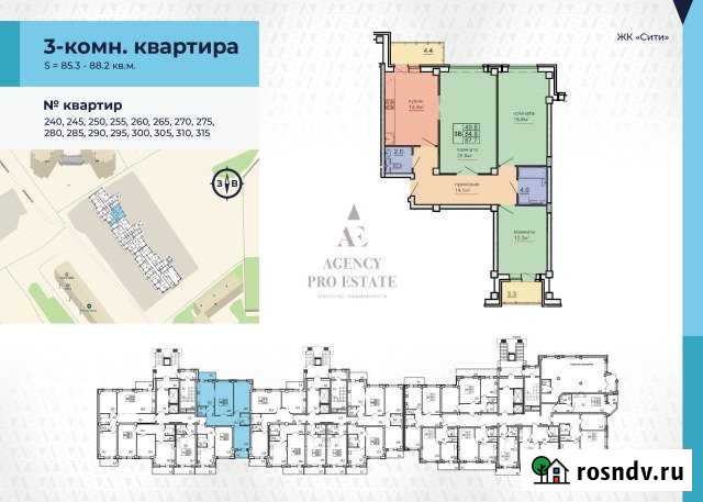 3-комнатная квартира, 86.2 м², 6/16 эт. на продажу в Пскове Псков - изображение 1