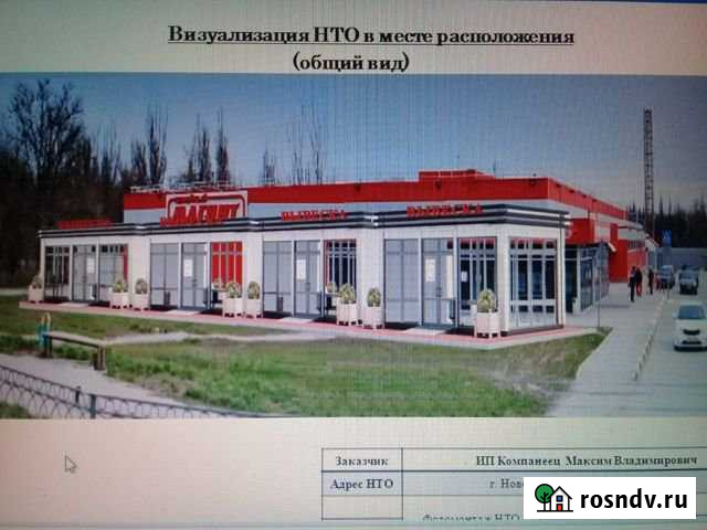 Сдаю помещение Новочеркасск - изображение 1