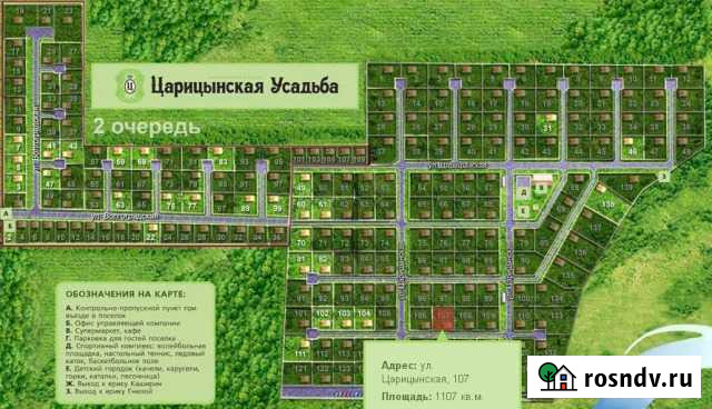 Участок ИЖС 11 сот. на продажу в Средней Ахтубе Средняя Ахтуба - изображение 1