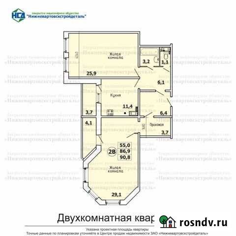 2-комнатная квартира, 86.9 м², 6/12 эт. на продажу в Нижневартовске Нижневартовск - изображение 1