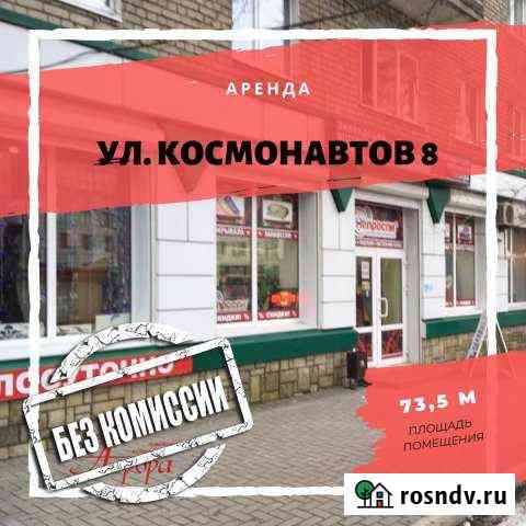 Торговое помещение, 73.5 кв.м. Воронеж