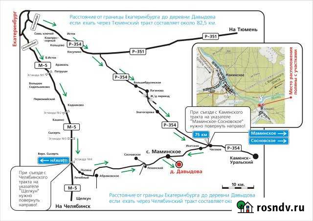 Участок СНТ, ДНП 253 сот. на продажу в Каменске-Уральском Каменск-Уральский - изображение 1