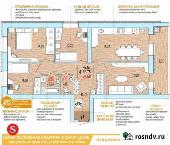 4-комнатная квартира, 94.7 м², 8/10 эт. на продажу в Рыбном Рыбное