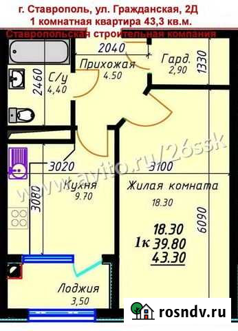 1-комнатная квартира, 43.3 м², 3/25 эт. на продажу в Ставрополе Ставрополь - изображение 1