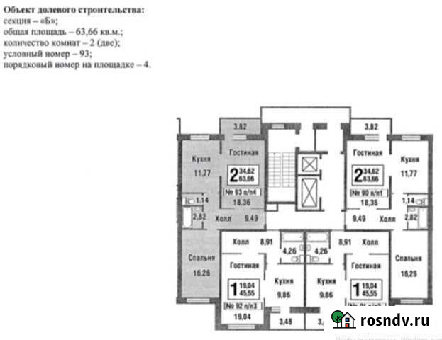 2-комнатная квартира, 60.9 м², 5/17 эт. на продажу в Коммунарке Коммунарка - изображение 1