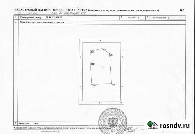 Участок СНТ, ДНП 60 сот. на продажу в Благовещенске Амурской области Благовещенск - изображение 1