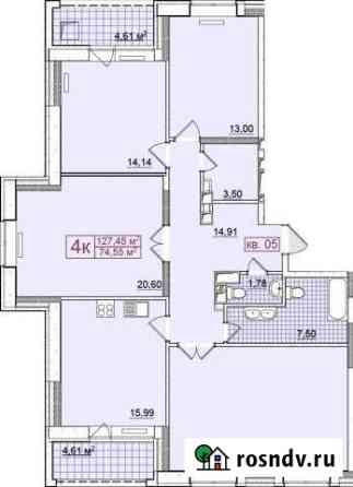 4-комнатная квартира, 127.9 м², 14/17 эт. на продажу в Ижевске Ижевск