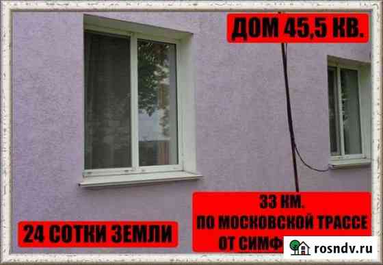 Дом 45.5 м² на участке 24 сот. на продажу в Октябрьском Республики Крым Октябрьское