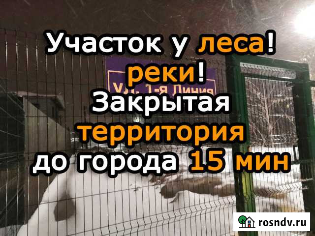 Участок СНТ, ДНП 8 сот. на продажу в Новокуйбышевске Новокуйбышевск - изображение 1