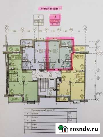 1-комнатная квартира, 40.4 м², 5/9 эт. на продажу в Сургуте Ханты-Мансийского АО Сургут - изображение 1