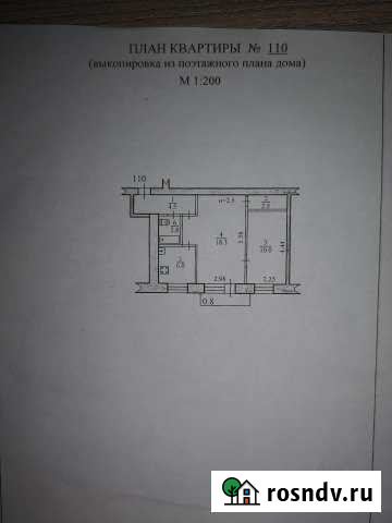 2-комнатная квартира, 44.7 м², 3/5 эт. на продажу в Биробиджане Биробиджан - изображение 1