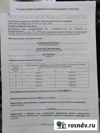 Участок ИЖС 12 сот. на продажу в Полесске Полесск