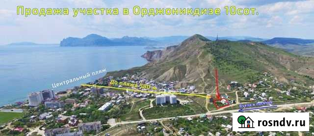 Дом 150 м² на участке 10 сот. на продажу в Феодосии Феодосия - изображение 1