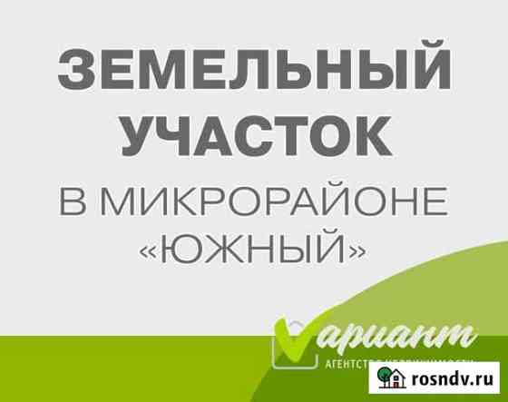 Участок ИЖС 10 сот. на продажу в Заводоуковске Заводоуковск