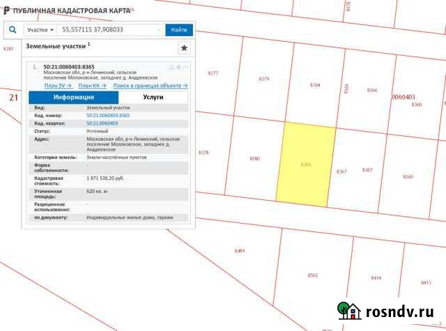 Участок ИЖС 6 сот. на продажу в Лыткарино Лыткарино - изображение 1