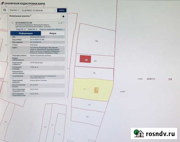 Участок ИЖС 10 сот. на продажу в Балашихе Балашиха - изображение 1