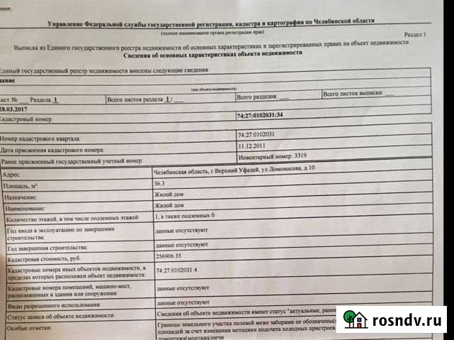 Дом 36.3 м² на участке 4.5 сот. на продажу в Верхнем Уфалее Верхний Уфалей - изображение 1