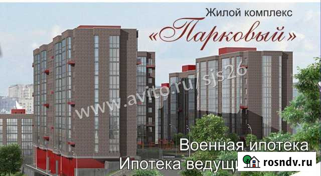 2-комнатная квартира, 68 м², 1/6 эт. на продажу в Кисловодске Кисловодск - изображение 1