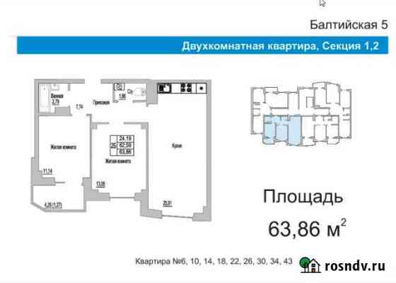 2-комнатная квартира, 63.9 м², 4/9 эт. на продажу в Пскове Псков
