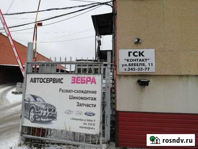 Продам помещение свободного назначения, 17.7 кв.м. Екатеринбург - изображение 1