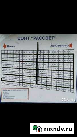 Участок СНТ, ДНП 10 сот. на продажу в Ханты-Мансийске Ханты-Мансийск - изображение 1