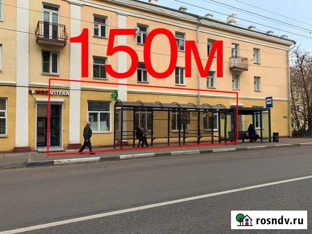 ПСН у Сбербанка и Почты России, 150 кв.м. Подольск - изображение 1