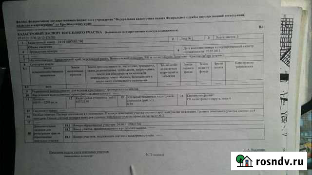 Участок СНТ, ДНП 700 сот. на продажу в Зыково Зыково - изображение 1