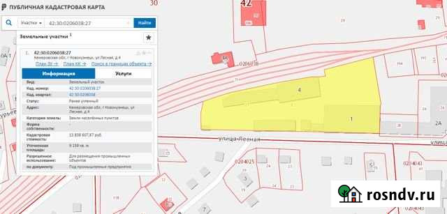 Участок промназначения 91 сот. на продажу в Новокузнецке Новокузнецк - изображение 1