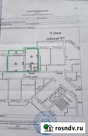 1-комнатная квартира, 51 м², 11/18 эт. на продажу в Ставрополе Ставрополь - изображение 1