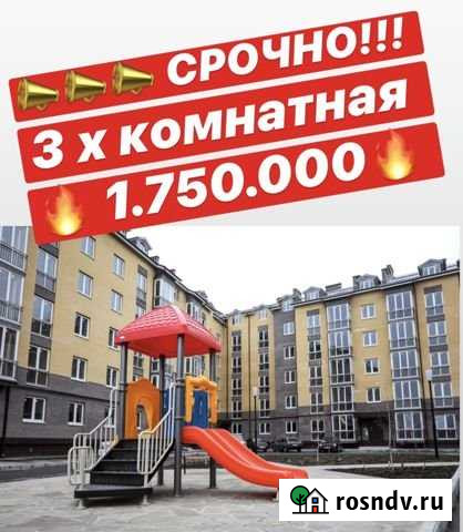 3-комнатная квартира, 96 м², 6/6 эт. на продажу во Владикавказе Владикавказ - изображение 1