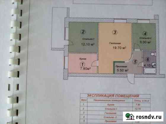 3-комнатная квартира, 58.2 м², 4/9 эт. на продажу в Павлово Нижегородской области Павлово