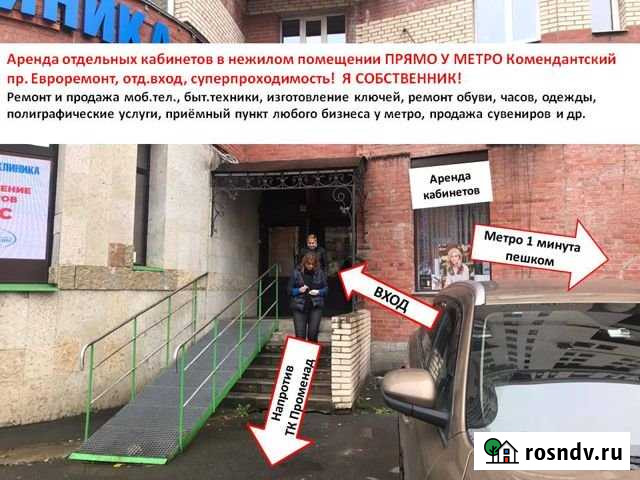 Метро,Коменд.пр.10/1,1 эт,офисы 9,37м под услуги Санкт-Петербург - изображение 1