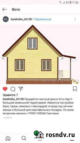 Дом 45 м² на участке 20 сот. на продажу в Усть-Уде Усть-Уда - изображение 1