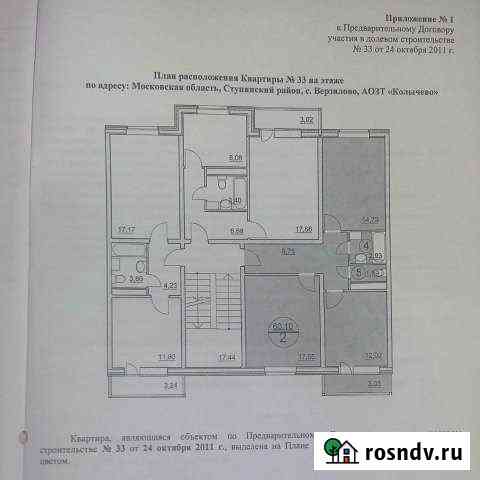 2-комнатная квартира, 60 м², 2/3 эт. на продажу в Малино Малино