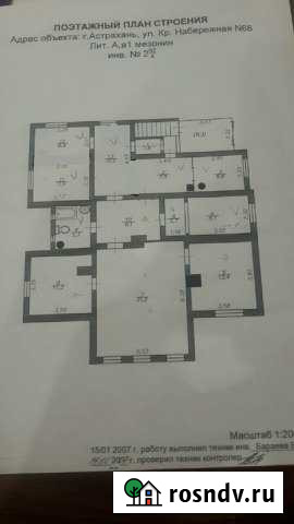 4-комнатная квартира, 130 м², 2/2 эт. на продажу в Астрахани Астрахань - изображение 1