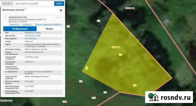 Участок ИЖС 10 сот. на продажу в Дмитрове Дмитров - изображение 1