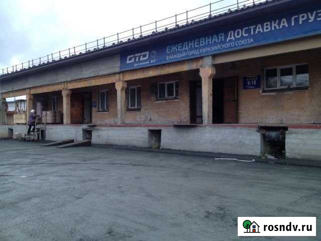 Складское помещение, 200 кв.м. Первоуральск - изображение 1