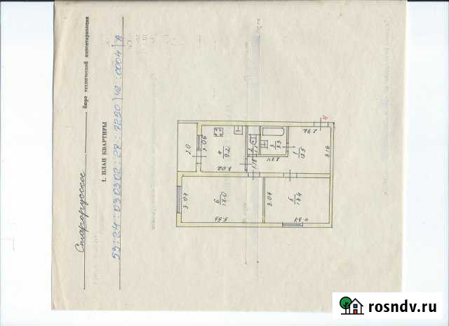 2-комнатная квартира, 58.5 м², 1/2 эт. на продажу в Старой Руссе Старая Русса - изображение 1