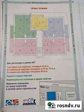 2-комнатная квартира, 78 м², 5/5 эт. на продажу в Балашове Балашов