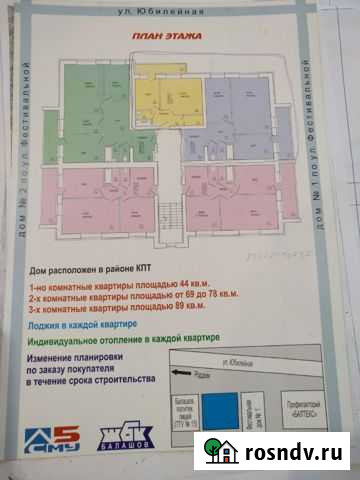 2-комнатная квартира, 78 м², 5/5 эт. на продажу в Балашове Балашов - изображение 1